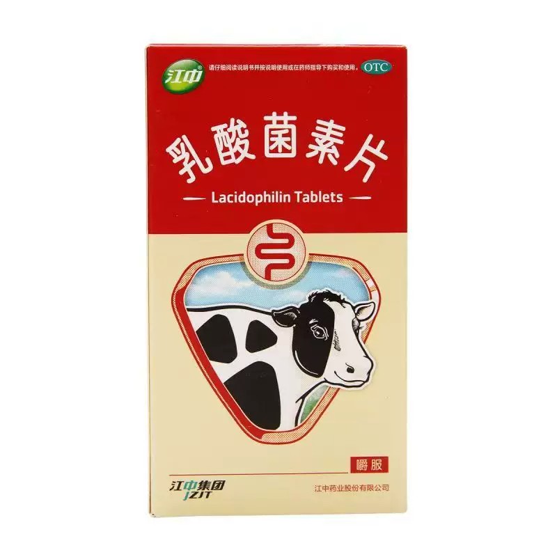 包邮】江中牌乳酸菌素片32片消化不良肠炎小儿腹泻正品旗舰店