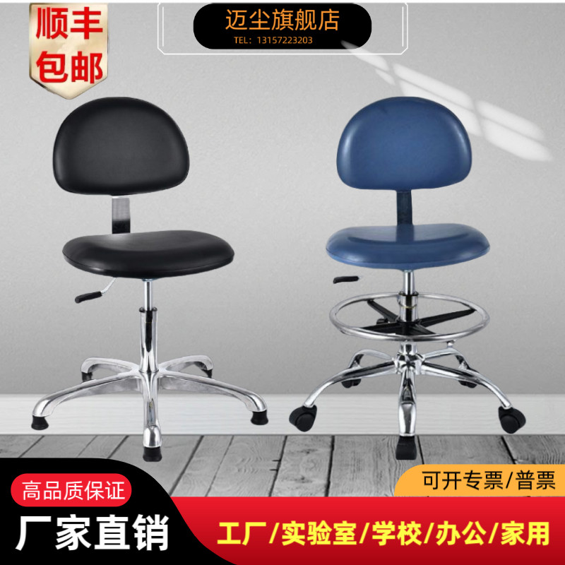 实验室防静电椅升降靠背车间流水线工作医院学校专用皮革旋转椅子