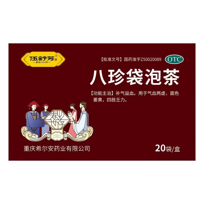 伍舒芳 八珍袋泡茶2.4g*20袋 补气益血气血两虚面色萎黄四肢乏力