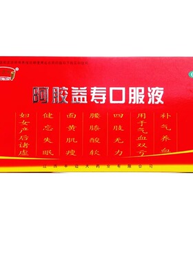 NEWOMEN/半边天 阿胶益寿口服液 20ml*12支/盒