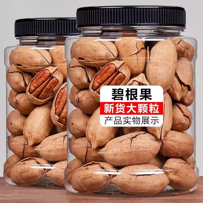 新货带壳碧根果长寿果美国山核桃干果年货奶油味休闲零食零食小吃