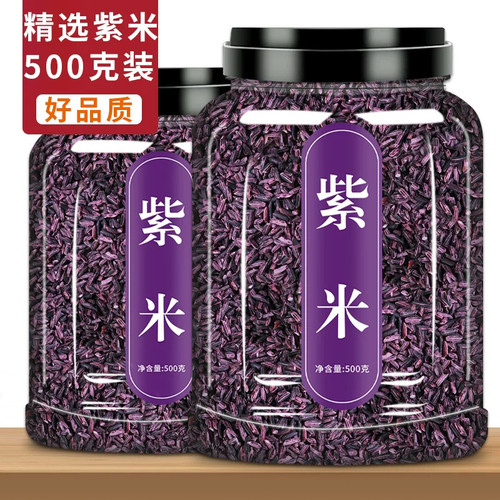 正宗云南紫米新米云南特产配黑米紫糯米血糯米糙米饭团专用紫大米