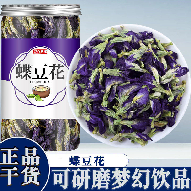 蝶豆花干旗舰店食用色素蓝图片