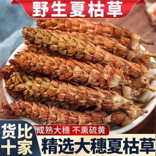 夏枯草野生500g克2025大花