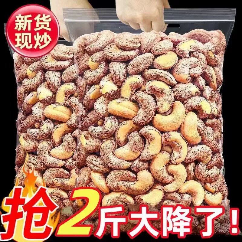 新货带皮腰果紫衣腰果仁咸味罐装休闲零食干果坚果炒货袋装