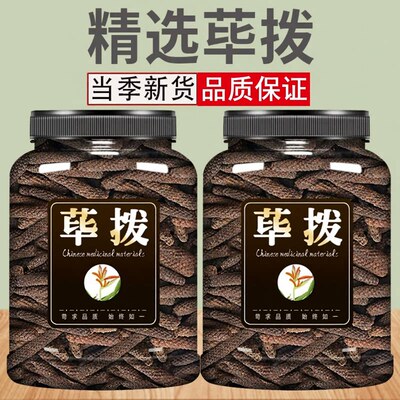 荜拨调料新货香粉八角桂皮