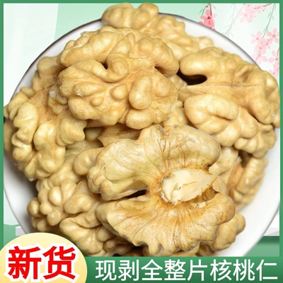 2025年生核桃仁新货500g新鲜原味散装薄皮大核桃仁肉孕妇零食坚果