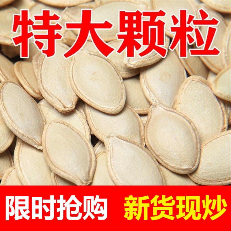 新货南瓜子原味500g罐装散