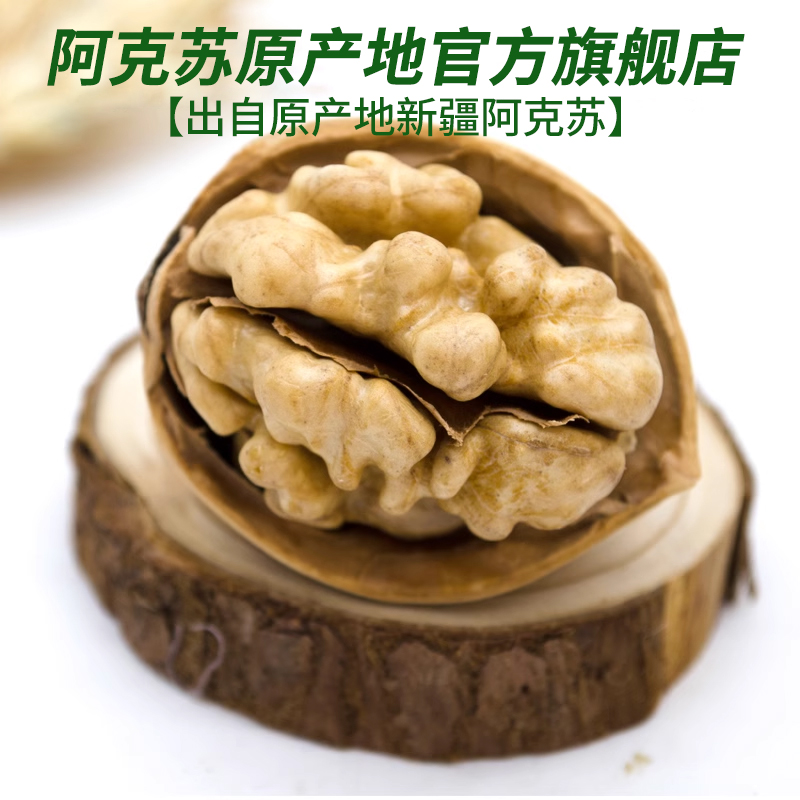 新疆薄皮核桃纸皮孕妇专用2025新货阿克苏185原味手剥核桃5斤装生