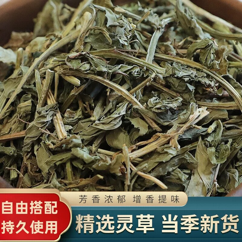 灵草500g香草 灵香草 零陵草香灵草排草甘松卤料火锅调料香料增香