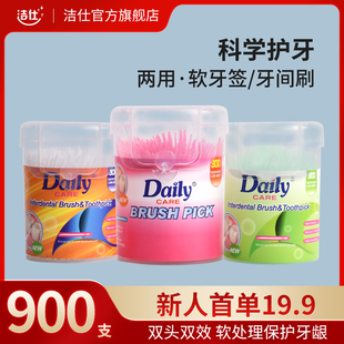 硅胶牙缝刷牙签齿间刷一次性牙间刷剔牙神器 洁仕软牙签家用便携装