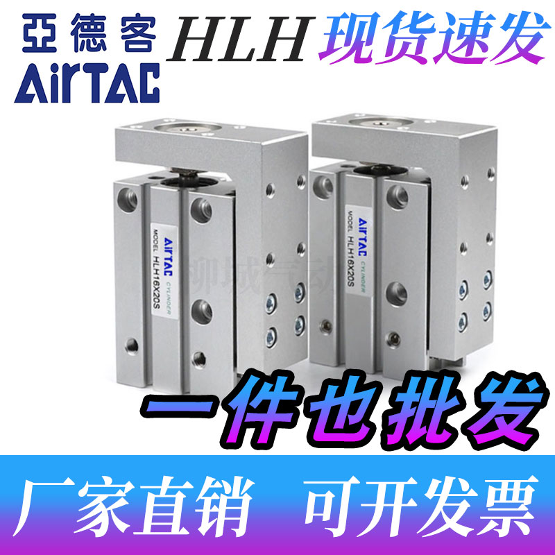 精品原装亚德客气动侧轨型精密滑台气缸HLH6/10X10X15X20X30X40X5