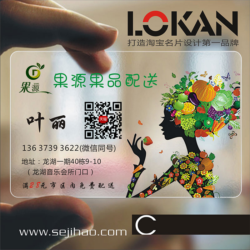 精品果蔬五谷水果店生鲜瓜果蔬超市蛋糕蔬菜卡片名片设计制作C000