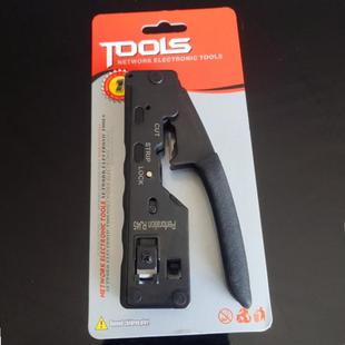 6P8P三用网线钳子 多功能EZ网线钳 通孔网线钳 穿孔水晶头压线钳