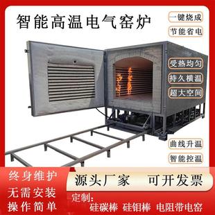 曲线升温电窑炉硅碳棒电窑高温智能全自动窑炉陶瓷陶艺家用电窑炉