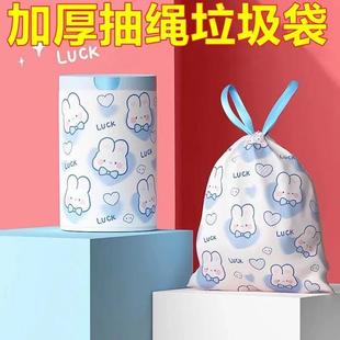 家用厨房手提式 可爱卡通高颜值蓝心兔抽绳式 加厚垃圾袋印花100支