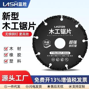 新型多功能木工合金锯片角磨机切割机专用塑料橡胶4 7寸切割片