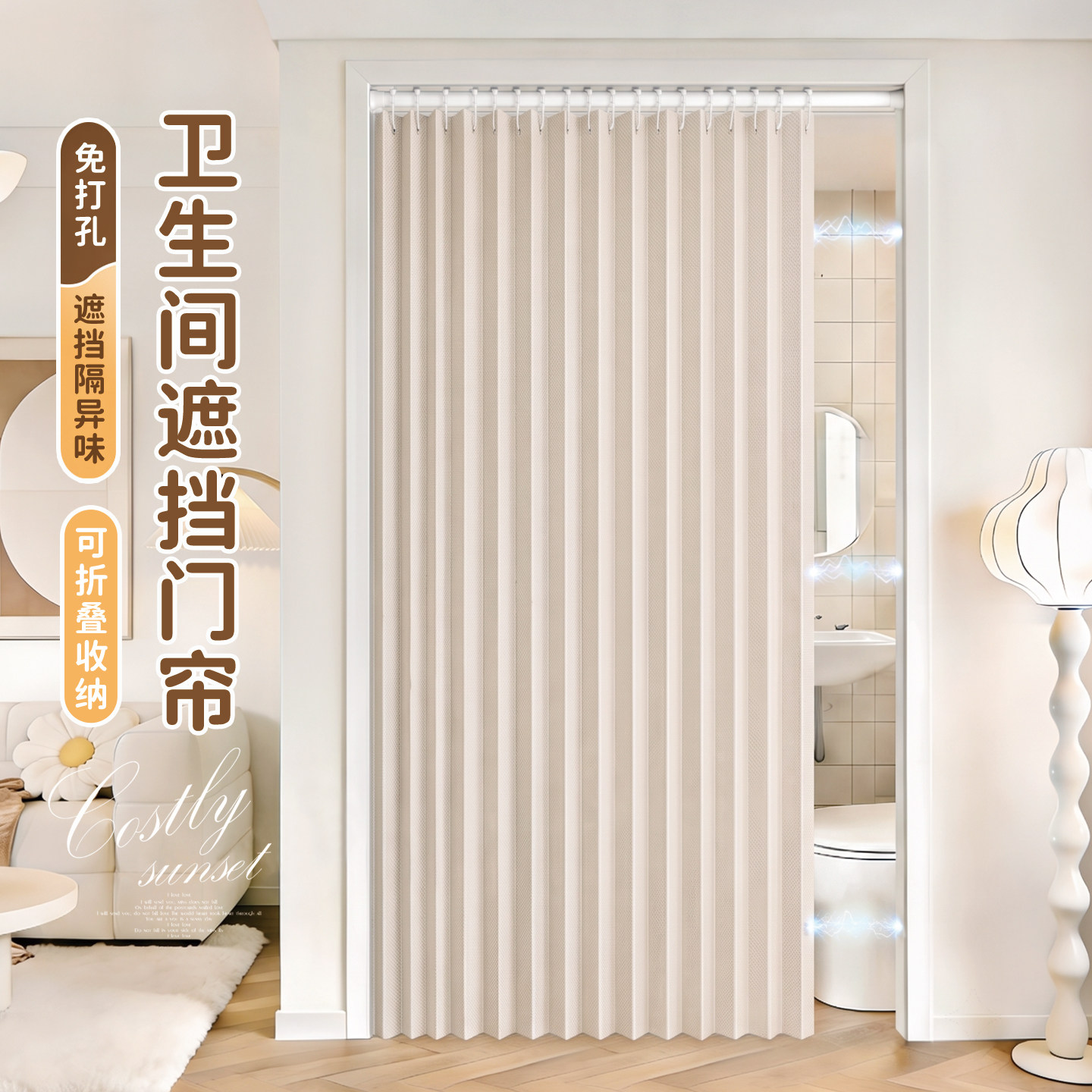 卫生间专用门帘免打孔浴室防水厕所门口遮挡帘洗手间折叠隔断挂帘图片