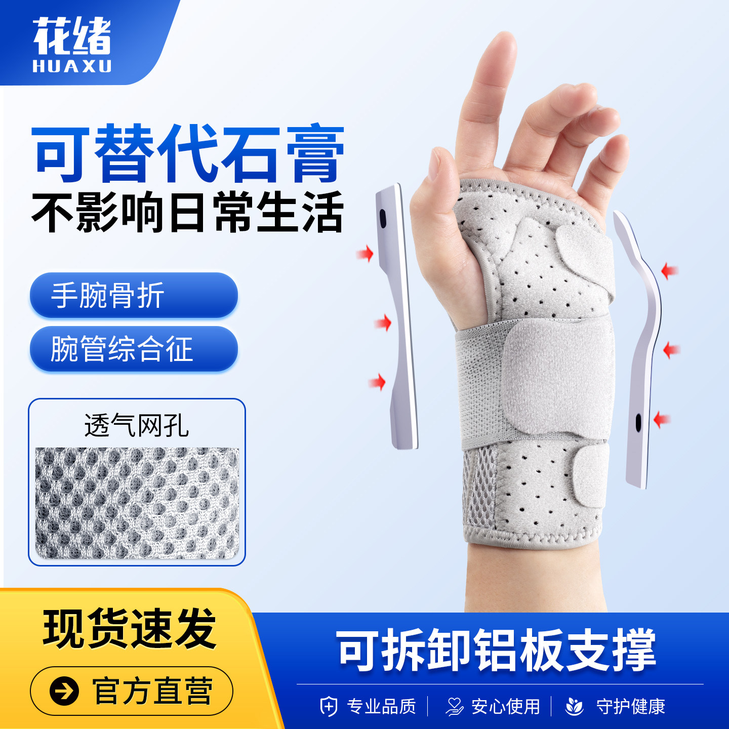 腕部中立位固定护具腕管综合症