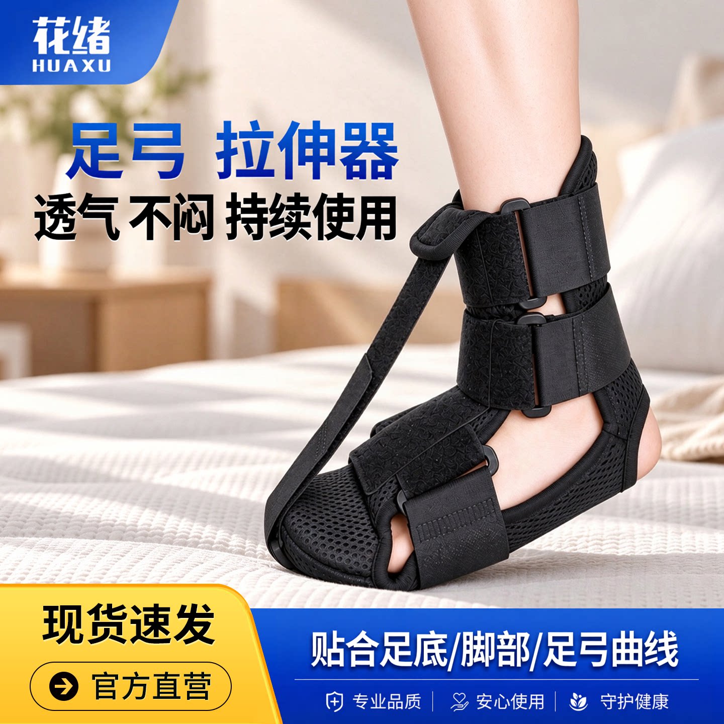 足弓拉伸器夜用拉筋夹板足下垂矫形支具跟腱足跟底筋膜炎固定护具