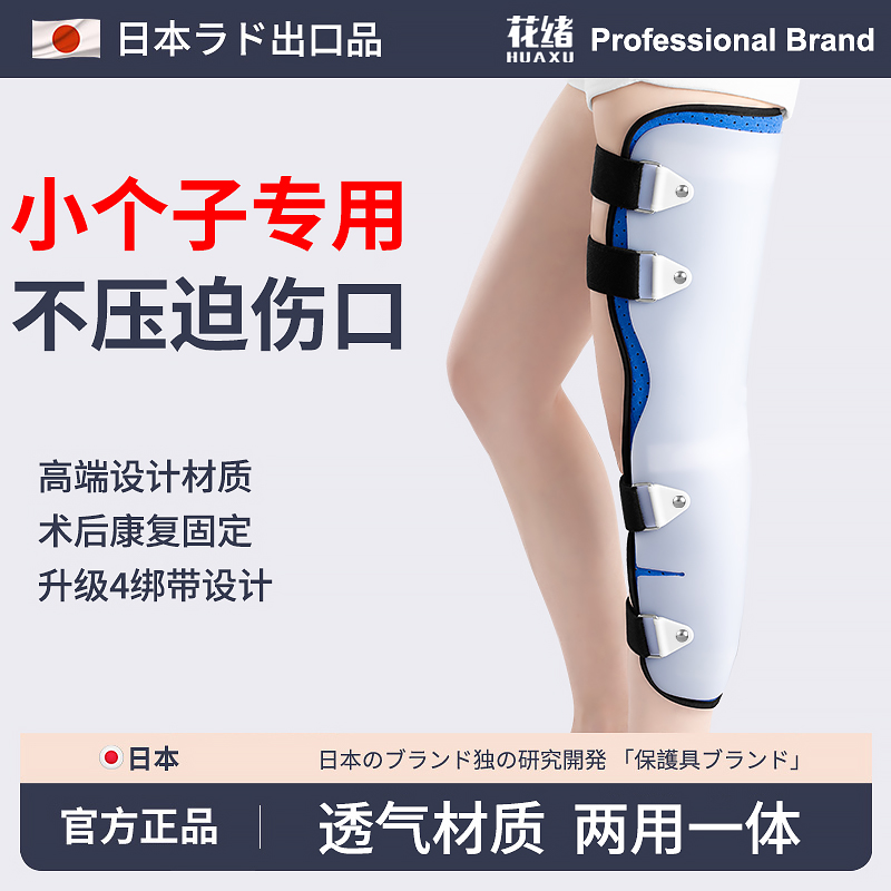 膝关节固定支具半月板韧带护具膝部髌骨损伤骨折术后支架夹板护膝