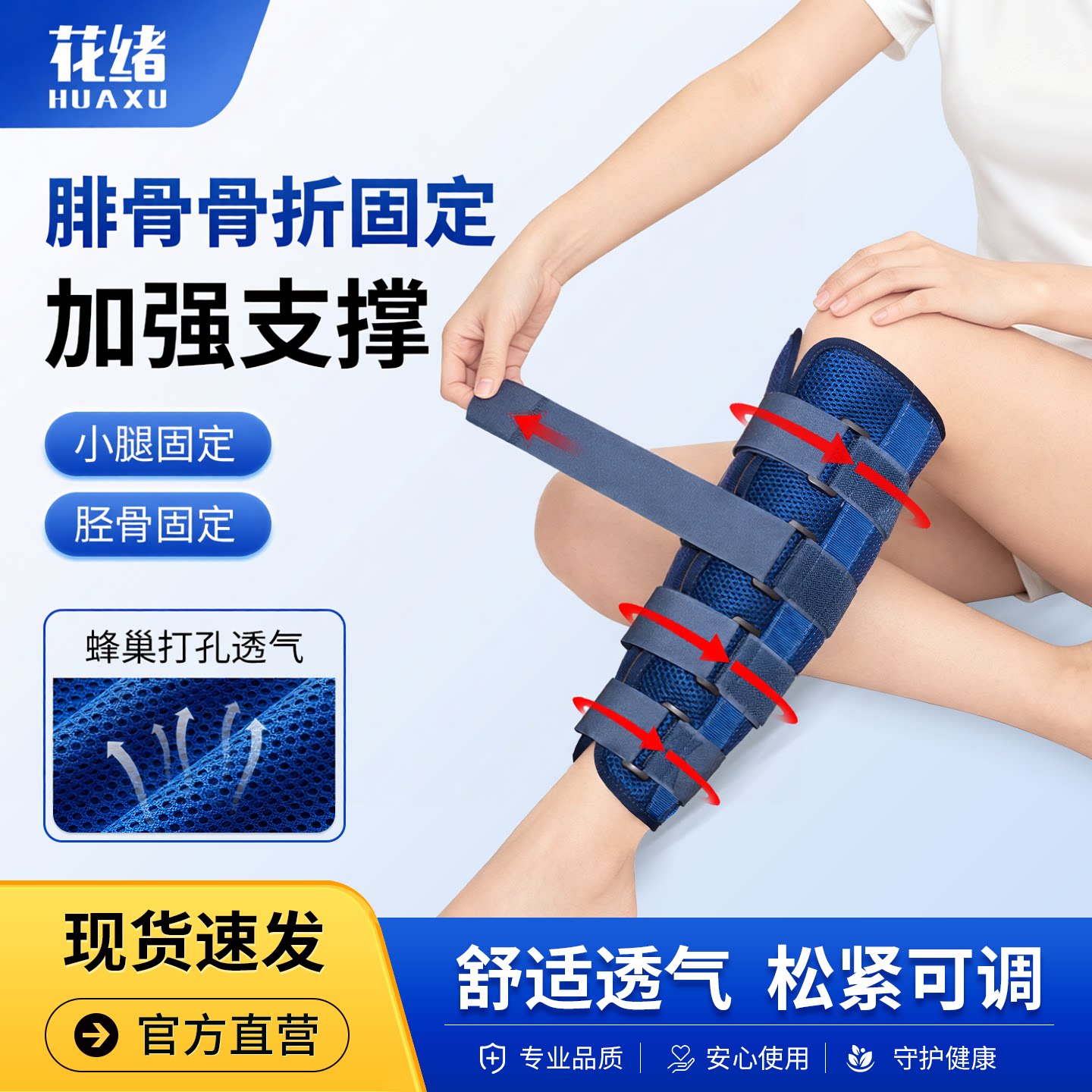 腓骨胫骨折固定支具小腿外侧骨