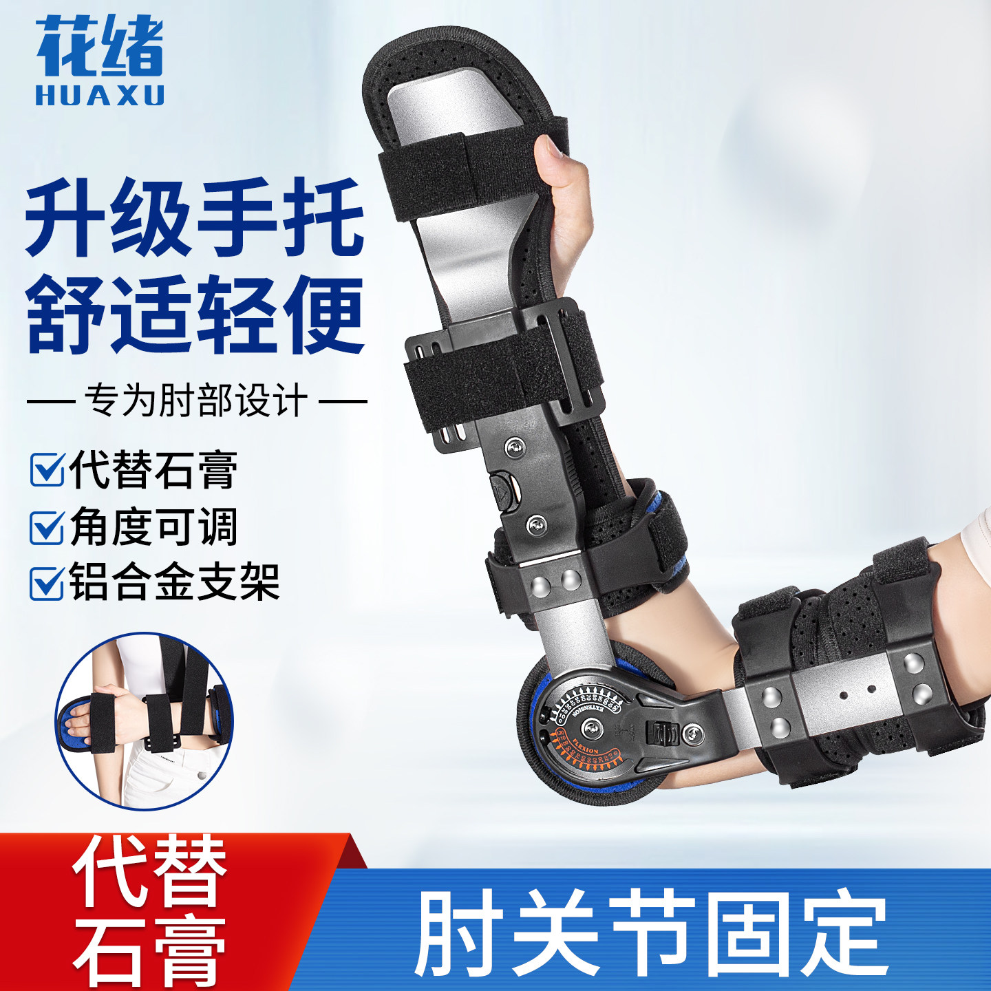 tfcc过肘调节支具损伤固定肘关节护具护腕手臂夹板手掌腕管综合症