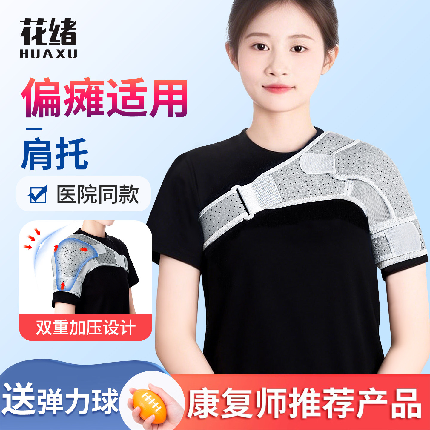 可调肩托肩膀关节脱臼脱位固定老人中风偏瘫恢复肩袖左右矫正护具