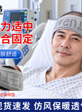 颅骨缺失保护帽开颅手术后专用