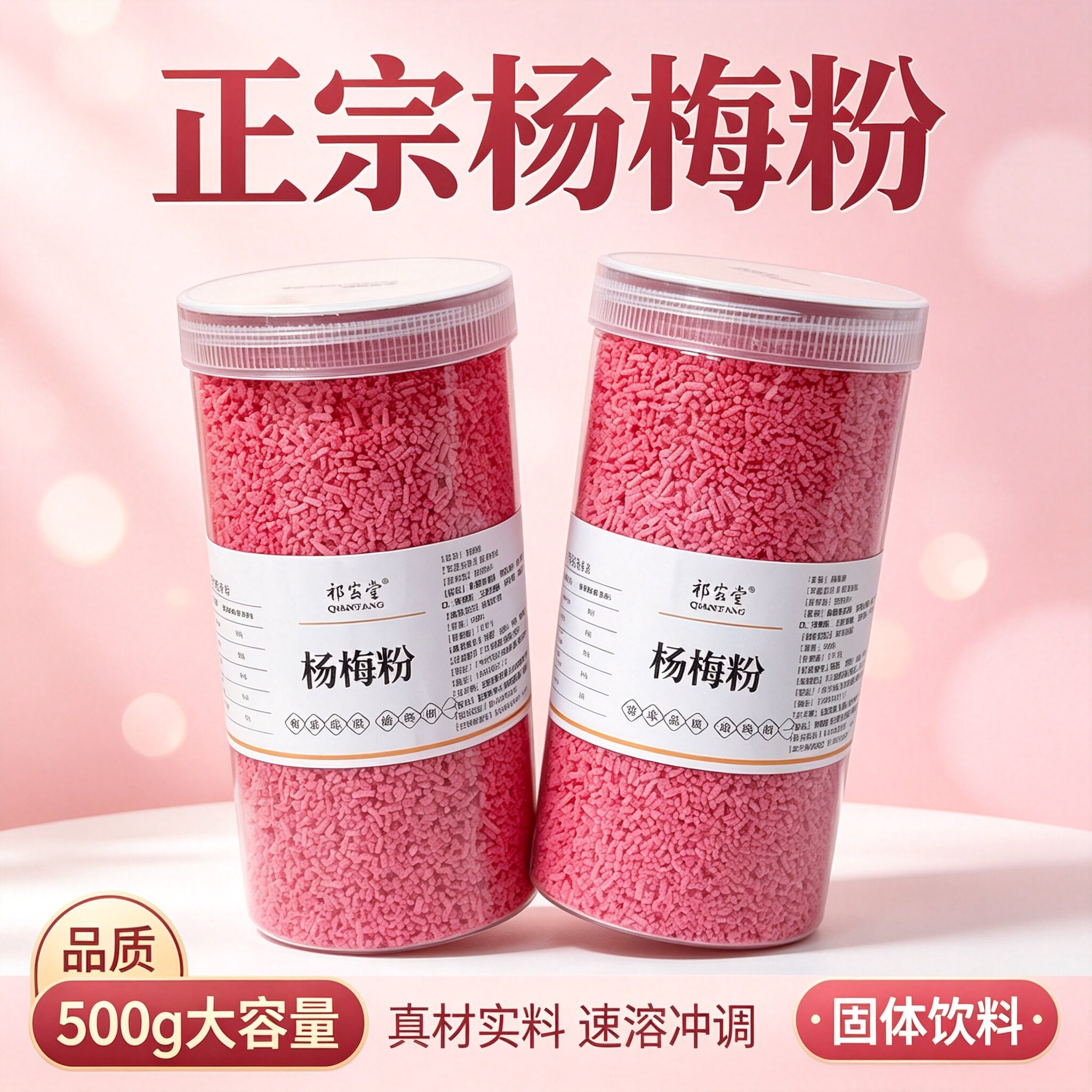 杨梅粉罐装500克冲泡饮料烘焙纯水果粉杨梅汁速溶固体饮料果汁粉