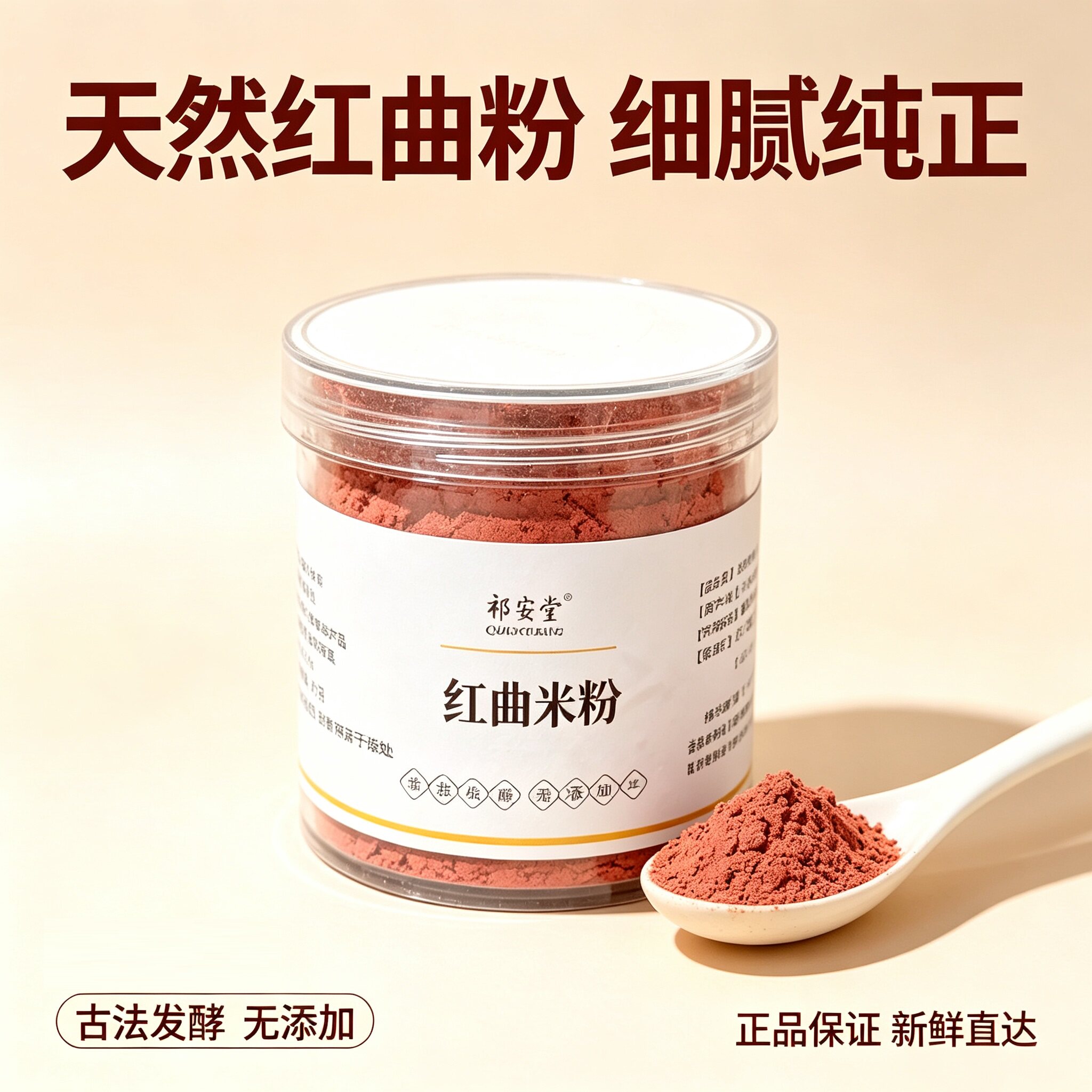 正宗红曲米粉罐装250g天然发酵无添加食品级非特级冲饮冲泡烘焙