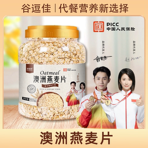 澳洲纯燕麦片2斤1桶原味中老年冲泡即食免煮营养早餐冲饮代餐速食