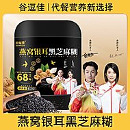 【谷逗佳】燕窝银耳黑芝麻糊400g