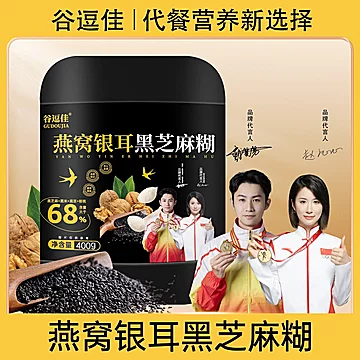 【谷逗佳】燕窝银耳黑芝麻糊400g