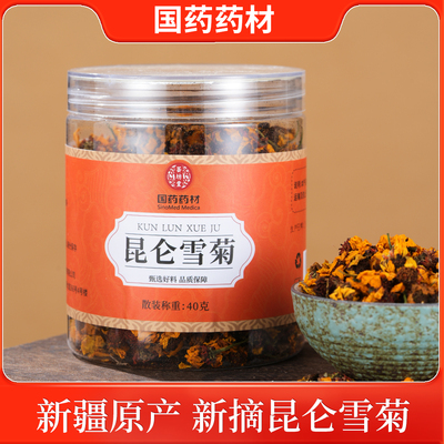 国药药材昆仑雪菊罐装40克新疆原产地雪菊胎菊花高山血菊菊花特产