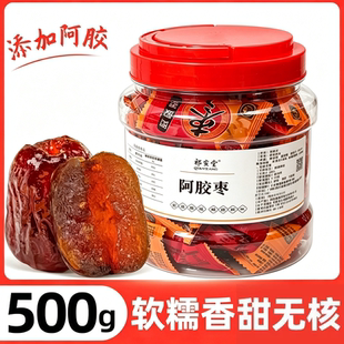 阿胶蜜枣罐装500g独立包装