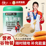 黄瓜籽粉熟粉罐装500克燕麦生菜籽麦仁粉营养代餐粉早餐冲饮