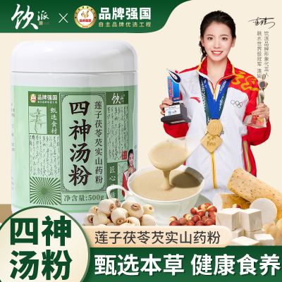 四神汤粉芡实茯苓山药莲子五谷杂粮营养早餐儿童成人免煮代餐粉