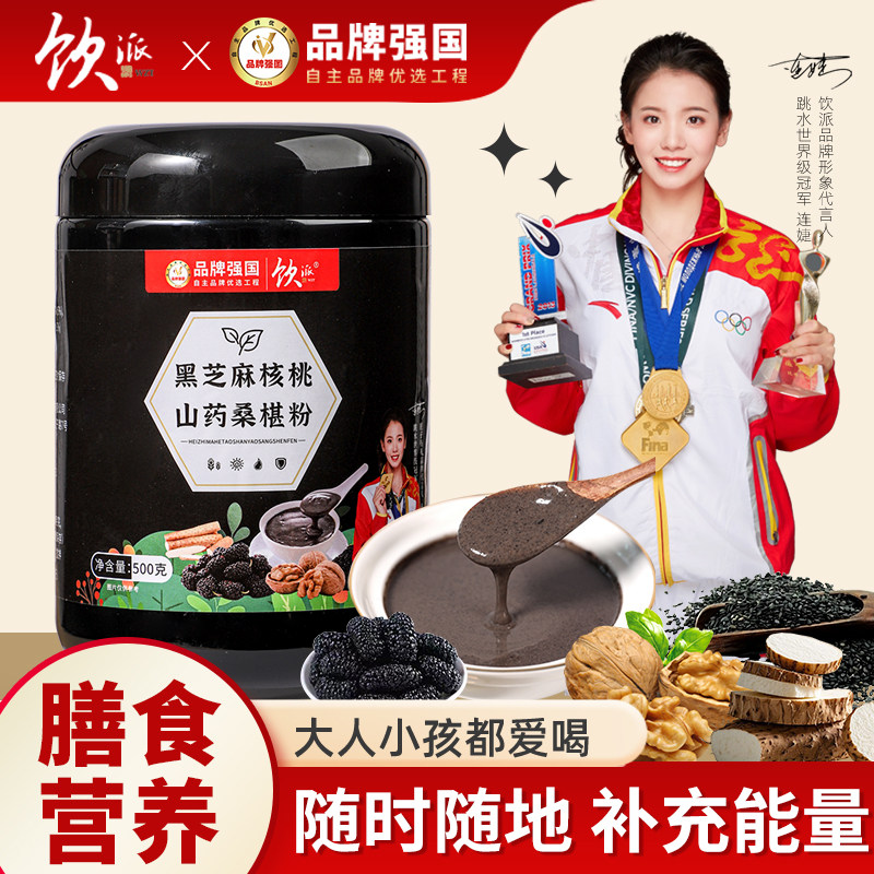 黑芝麻黑枸杞核桃桑葚粉罐装代餐粉饱腹早餐五谷粉即食速食冲饮黑