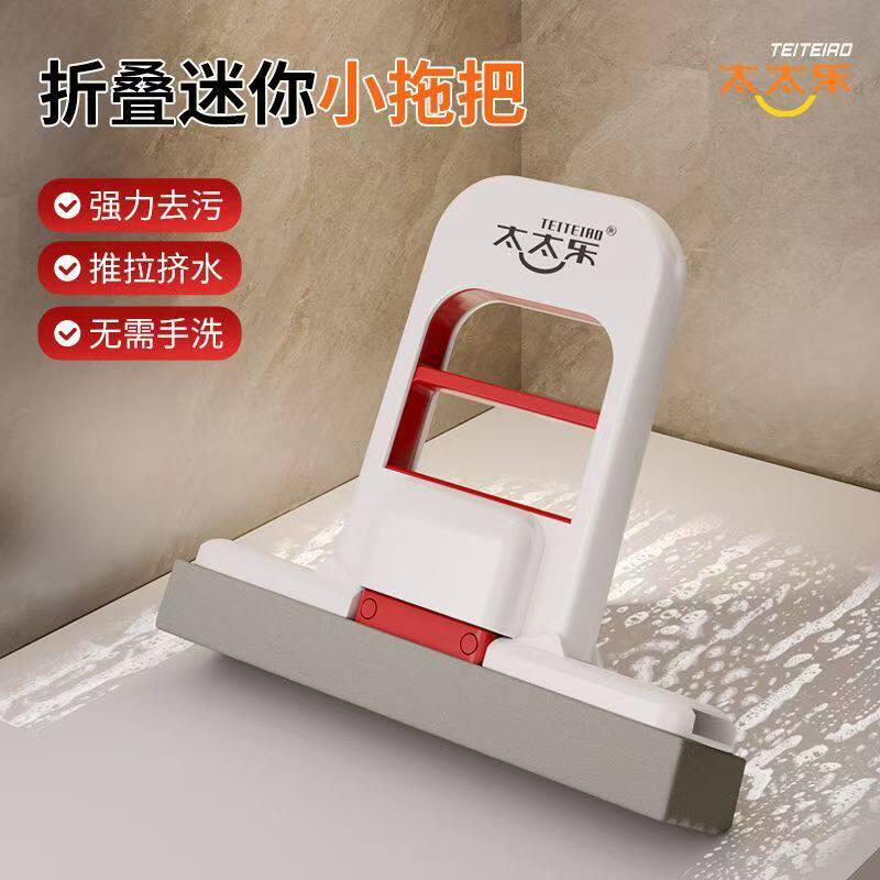 太太乐擦桌面迷你小拖把手持免手洗2025新款家用胶棉海绵吸水神器