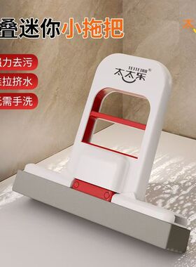 太太乐擦桌面迷你小拖把手持免手洗2025新款家用胶棉海绵吸水神器