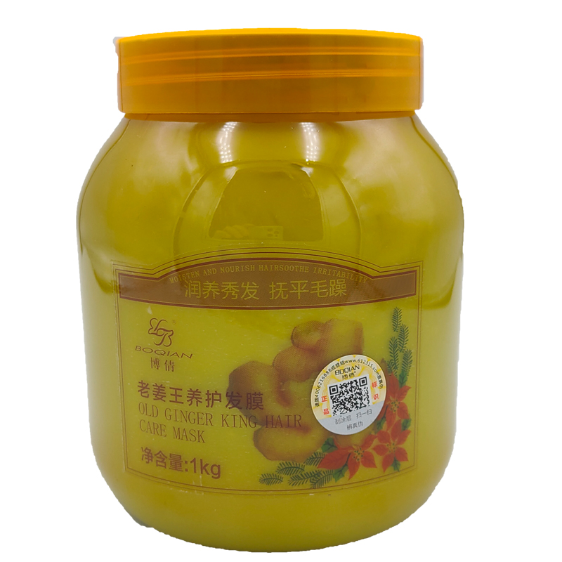 博倩营养滋润发膜免蒸倒膜护发素焗油膏护发精油柔顺修护受损毛燥