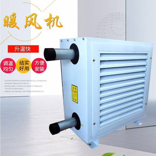 GS热水型暖风机花卉大棚畜牧养殖取暖炉工业热风机蒸汽GS暖风机