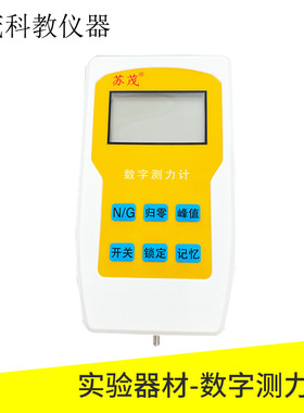 厂家供应演示/学生字测力计（2N）   数字测力计5N/20N 教学用
