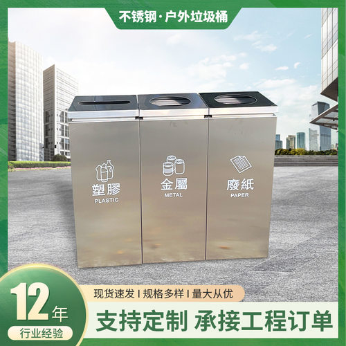 厂家现货三分类环卫垃圾桶果皮塑料金属分类垃圾桶城市市政垃圾桶