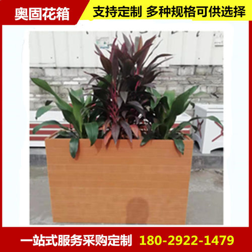 广东花箱花钵厂家铝合金花箱户外 pvc花盆 园林花槽 道路种植花桶
