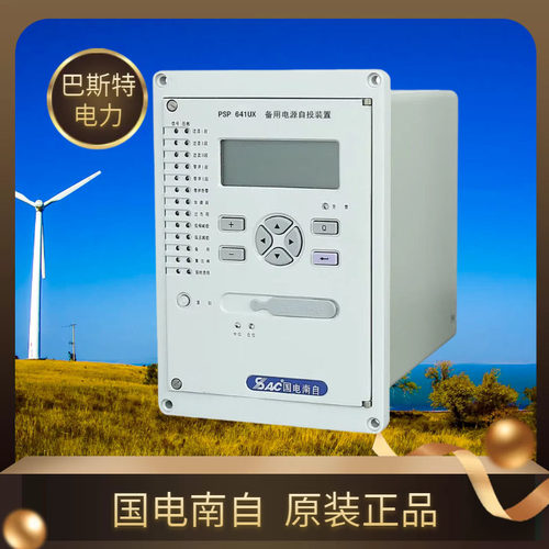 国电南自psm641uX电动机保护测控装置PSP641UX