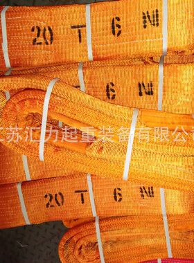 高强扁平吊装带20t*5m 扁平吊带30t*5m 8m大吨位吊带厂家
