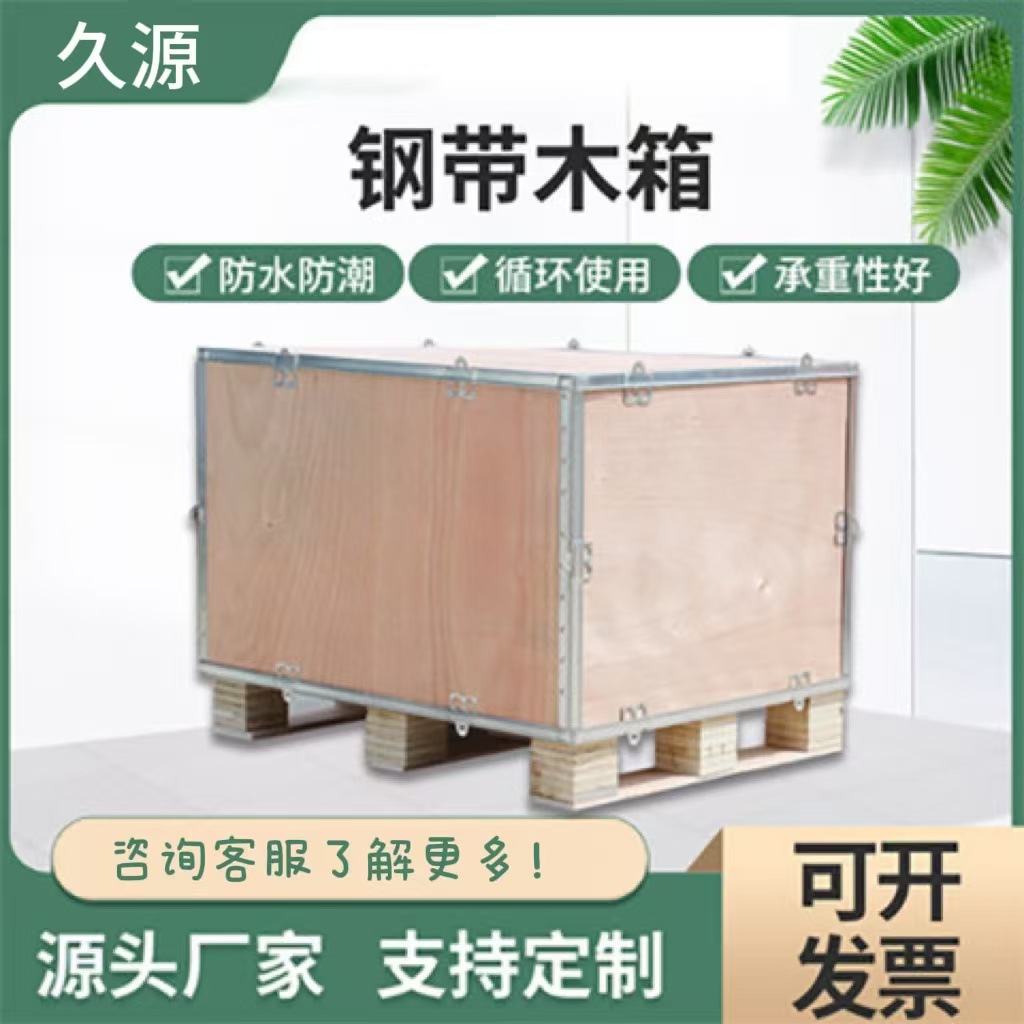 免熏铁皮箱子 大型机械箱仪器包装木箱 展会快拆带叉车脚物流发货