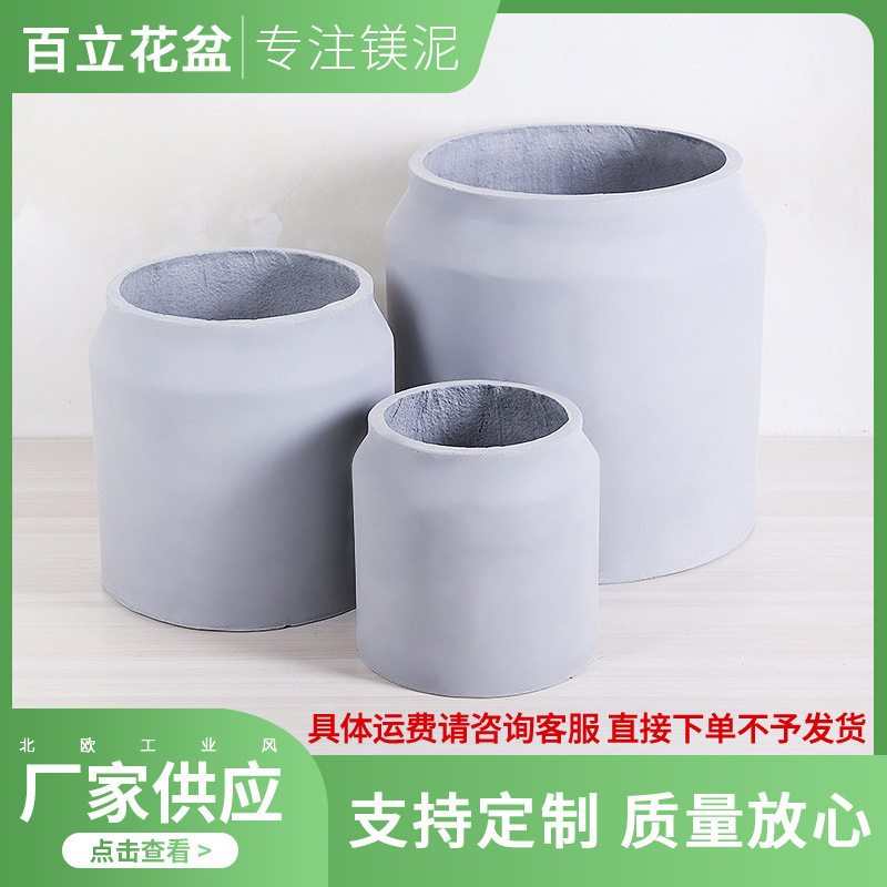 镁泥花盆小口径植物水泥花盆简约艺术庭院多肉圆口大花盆支持